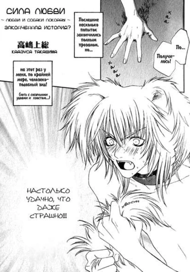 Houshin Engi dj - Power of Love (Сила любви)