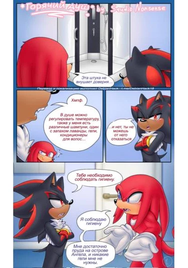 Hot Shower (Горячий душ)