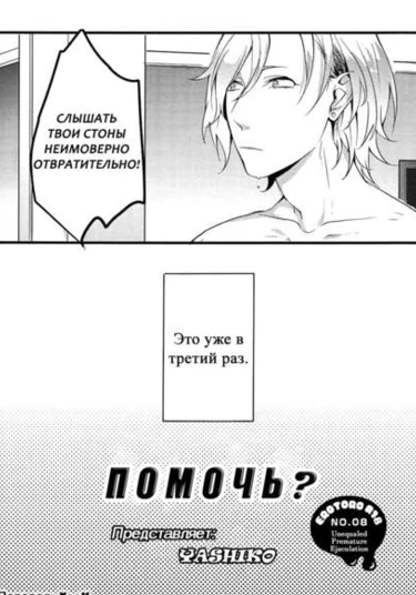 Hoshii To Hoshigari (Помочь?)