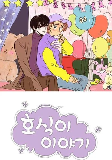 Hosigi's Story (История Хощики)