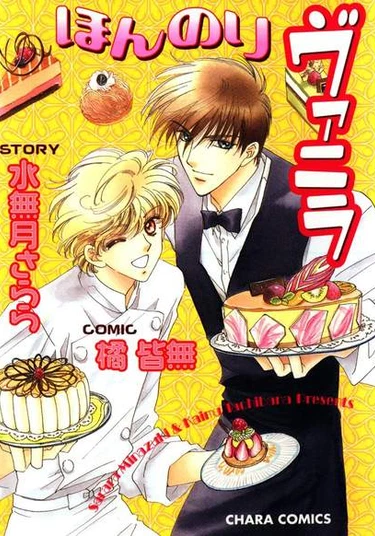 Honnori Vanilla (Немного ванили)