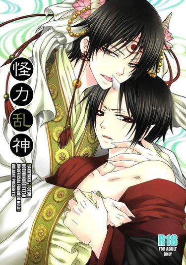 Hoozuki no Reitetsu dj - Kairyoku Ranshin (Неконтролируемая сила)