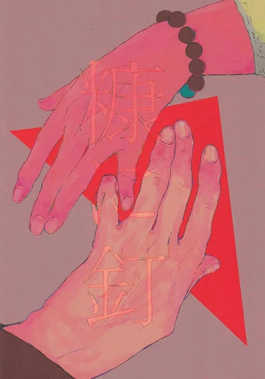 Hoozuki no reitetsu dj - Nuka ni kugi (Гвоздь в отрубях)