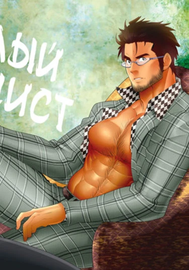 Hollowgramm (Голый экзорцист)