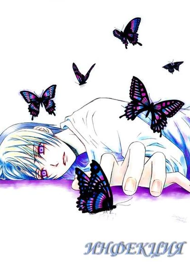 Hikaru no Go dj - Infection (Инфекция)