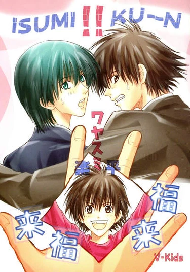 Hikaru no Go dj - Raifuku Raifuku (Понаехали!)