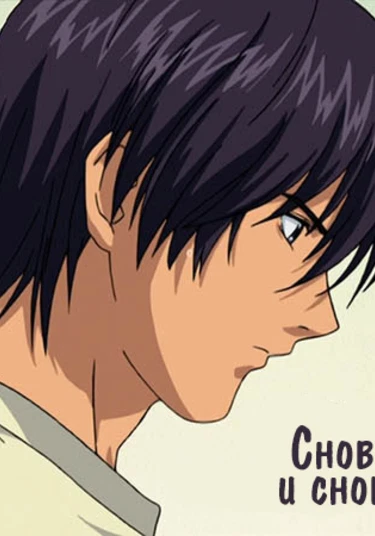 Hikaru no Go dj – Again and Again (Снова и снова)