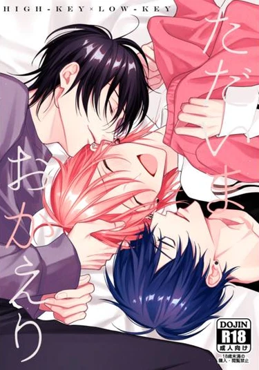 High key x low key dj - Tadaima, Okaeri (Мы дома! С возвращением!)