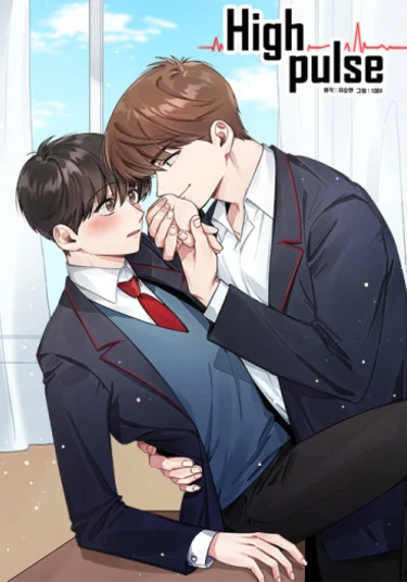 High pulse (Высокий пульс)