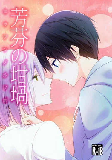 High speed! dj - Fragrance's melting pot