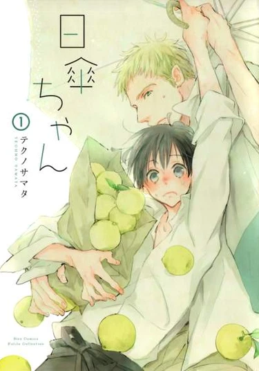 Higasa-chan (Зонтик-тян)