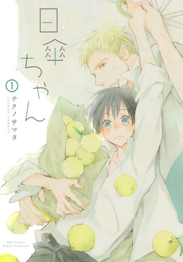 Higasa-chan (Зонтик от солнца)