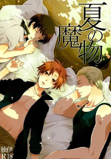 Hetalia dj – Natsu no Mamono (Летнее видение)