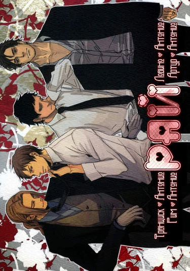 Hetalia dj - Paradisus