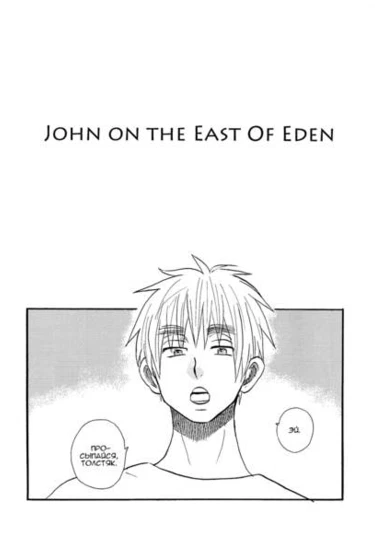 Hetalia dj - John on the East of Eden