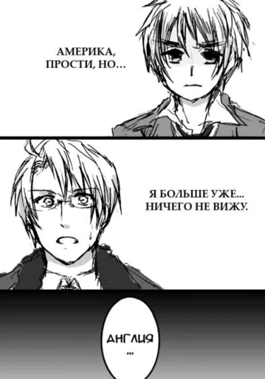 Hetalia dj - Hikarisasu kaiwa (Слова, что прогонят тьму)