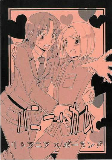 Hetalia dj - Honey Cam (Медовая Камера)