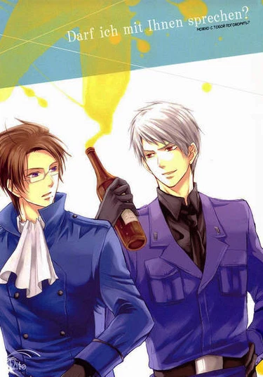 Hetalia dj - Darf ich mit Ihnen sprechen? (Hetalia dj - Можно с тобой поговорить?)