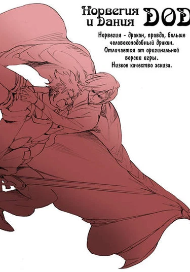 Hetalia dj - DenNor DOD