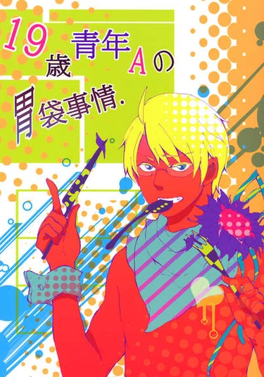 Hetalia dj - 19-sai Shounen A no Ibukuro Jijou