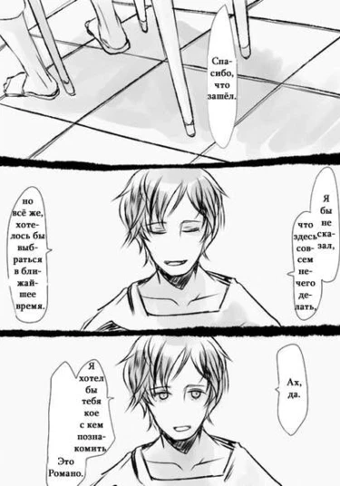 Hetalia dj - A Spamano comic that'll just make you sad (История Спамано, которая вызовет лишь грусть)