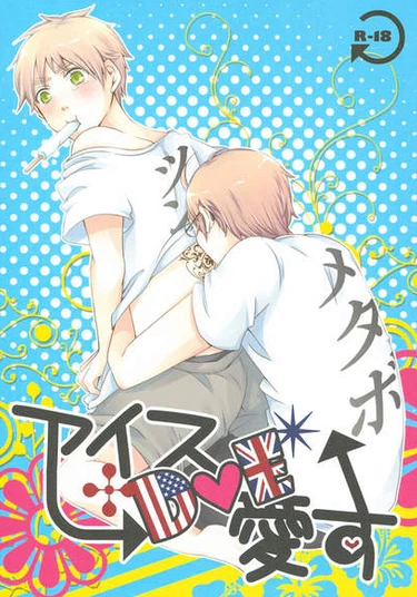 Hetalia dj - Aisu de Aisu