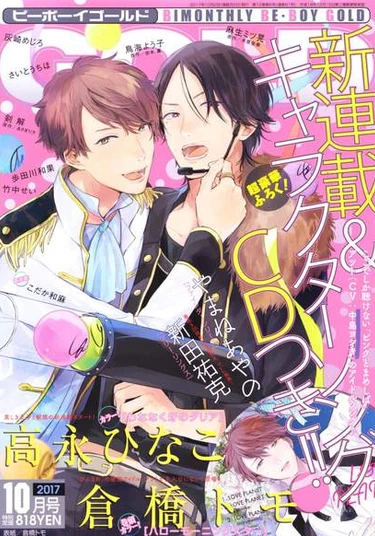 Hello Morning Star (Привет, утренняя звезда)