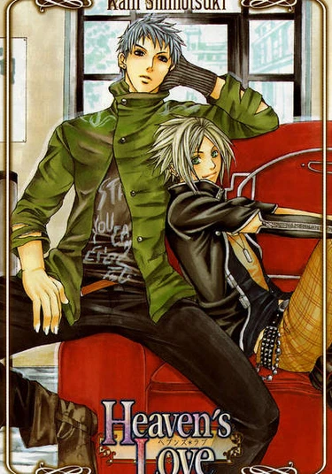 Heaven's Love (Неземная любовь)