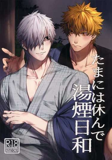 Hataraku Saibou dj - Tamani wa Yasunde Yukemuri Biyori (Иногда нужно делать перерыв)