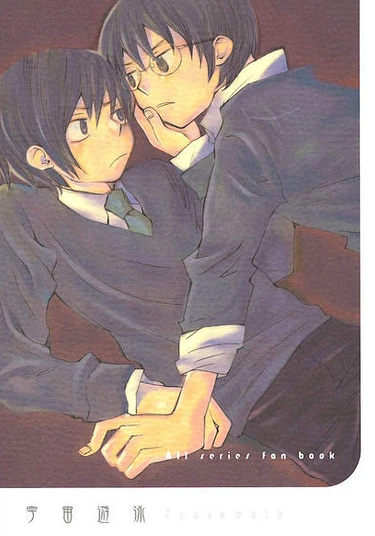 Harry Potter dj – Spacewalk (Выход в космос)