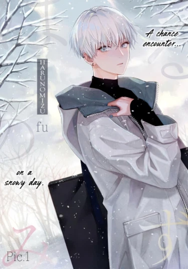 Haru no Mizu (Оттепель)