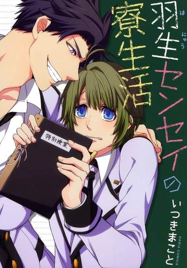 Hanayu-sensei's dorm life (Курс выживания в общаге от Ханью-сенсея!)