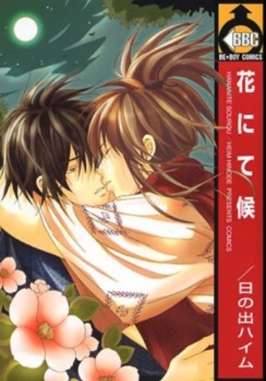 Hananite Sorou (Цветочная погода)