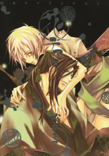 Hana Temari Artbook (Hana Temari)