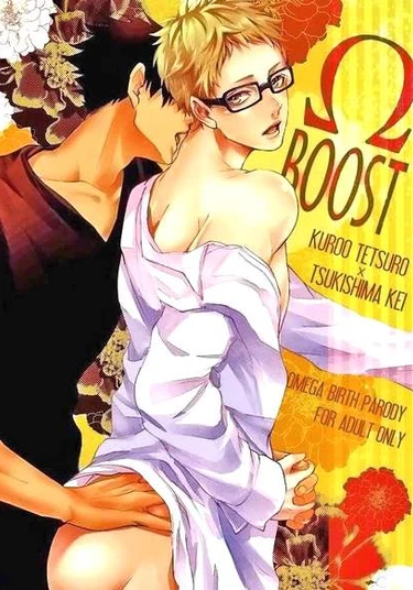 Haikyuu!! dj – ΩBOOST (Омегамания)