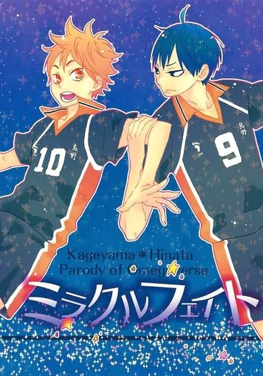 Haikyuu!! dj – Miracle Fate (Чудо судьбы)