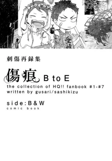 Haikyuu!! dj – Shukufuku no Namae wa (Благословенное имя)