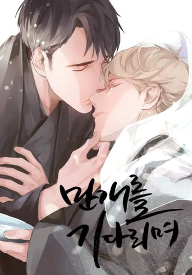 Haikyuu!! dj - Waiting till you bloom (Когда расцветет весна)