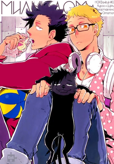 Haikyuu!! dj - Sweet Home (Милый дом)