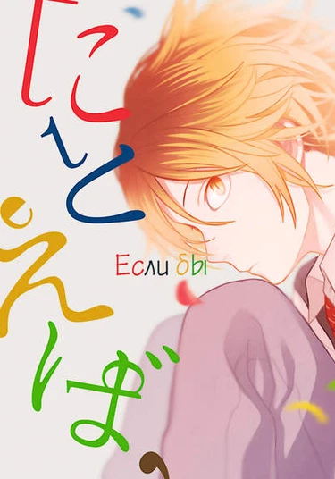 Haikyuu!! dj - Tatoeba (Если бы)