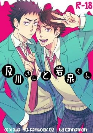 Haikyuu!! dj - Oikawa-san and Iwaizumi-kun (Ойкава-сан и Иваидзуми-кун)