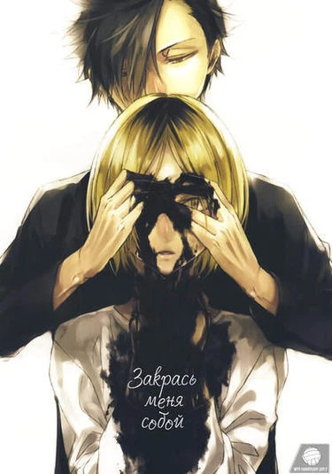 Haikyuu!! dj - Kuro De Somete (Закрась меня собой)