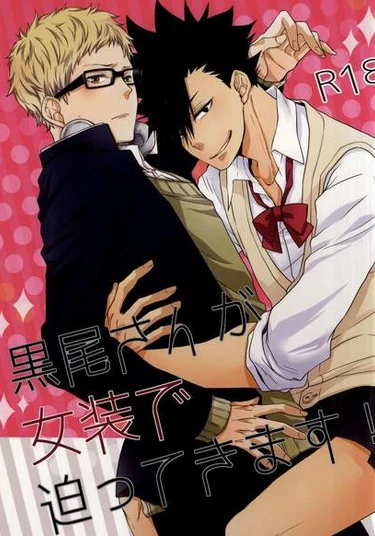 Haikyuu!! dj - Kuroo-san ga Josou de Sematte Kimasu! (Куроо-сан в предвкушении!)