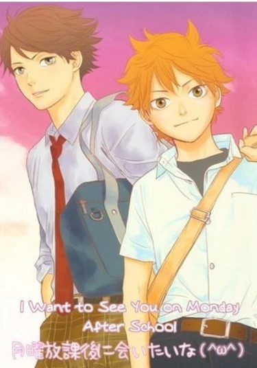 Haikyuu!! dj - I want to see you on Monday after school (Хочу встретиться с тобой в понедельник после школы)