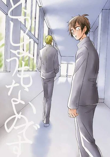 Haikyuu!! dj - Dou shiyou mo nai nodesu