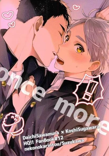 Haikyuu dj – The Captains Secret (Секрет капитана)