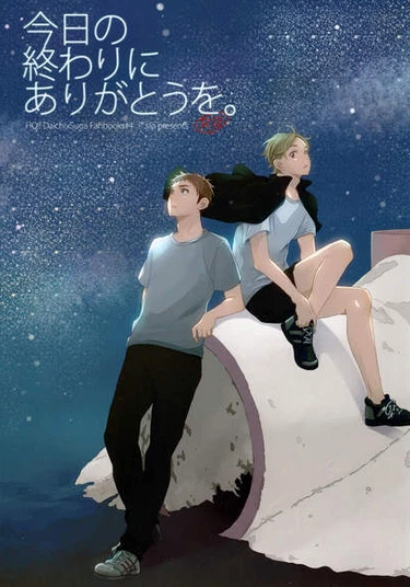 Haikyuu dj - Say thanks at the end of today (Спасибо за последние моменты этого дня)