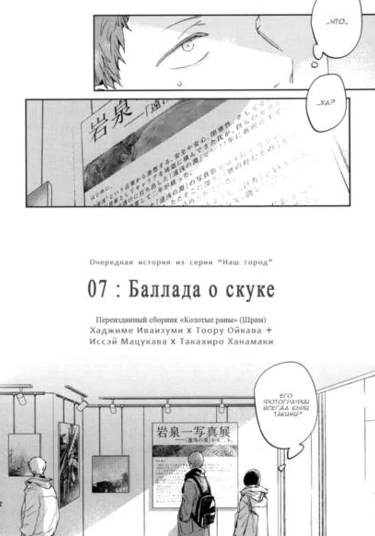 Haikyu!! dj - The Ballad of boredom (Баллада о скуке)