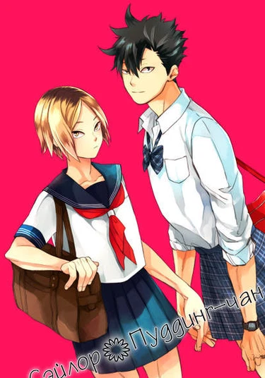 Haikyu!! dj - Sailor Pudding-chan (Сэйлор Пуддинг-чан)