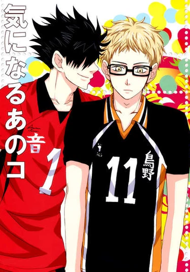 Haikyu!! Dj - Ki Ni Naru Ano Ko (Беспощадная забота)